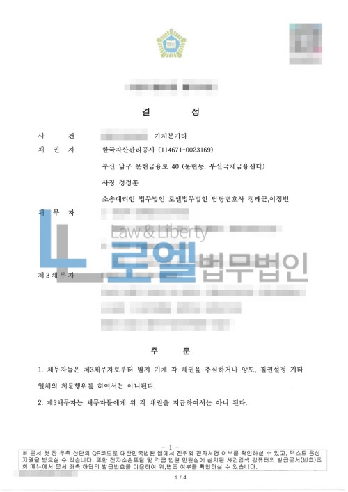판결문 이미지