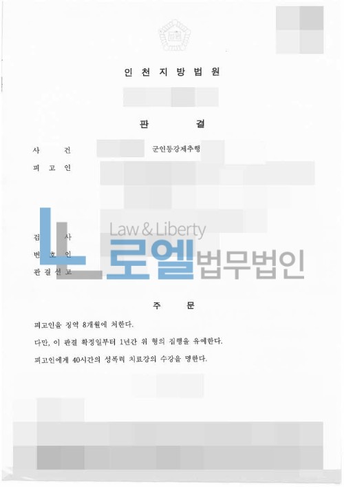 판결문 이미지