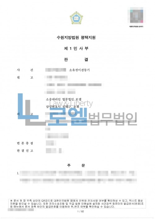 판결문 이미지