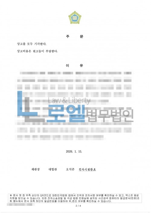 판결문 이미지