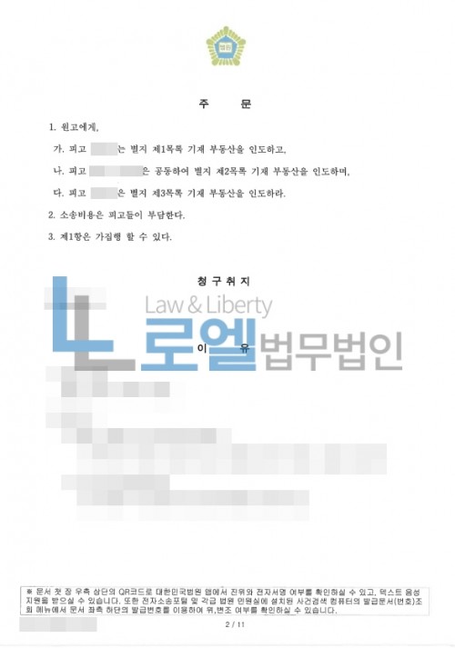 판결문 이미지