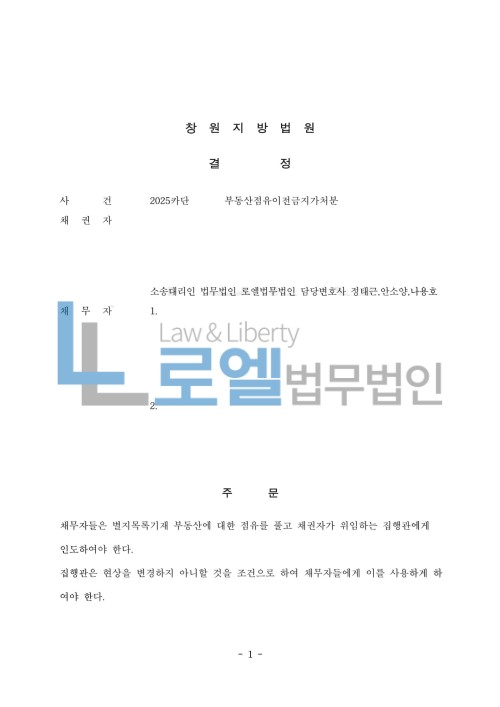 판결문 이미지