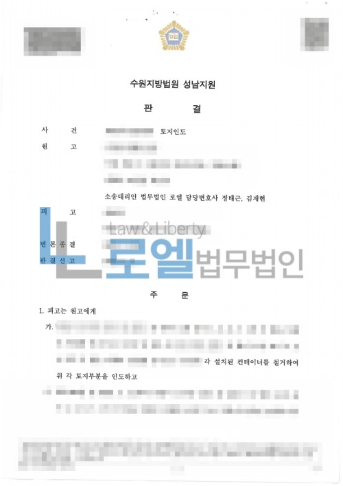 판결문 이미지