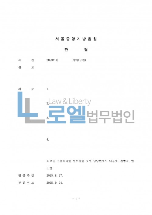 판결문 이미지