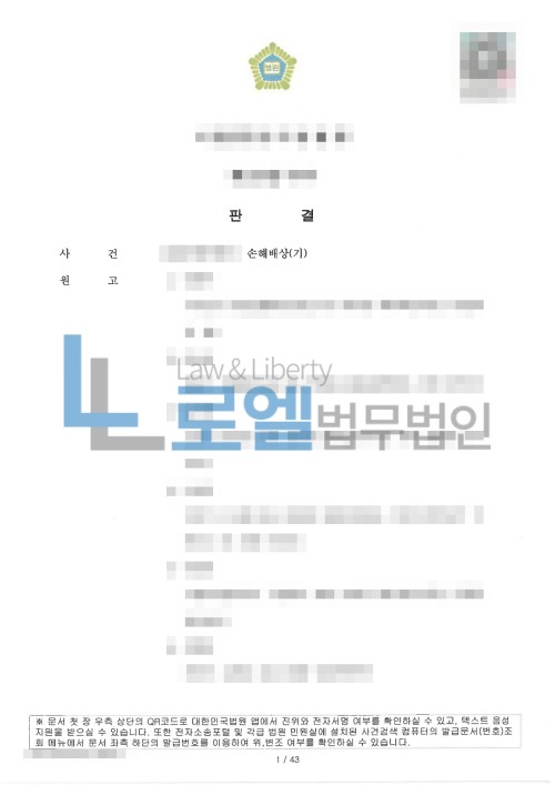 판결문 이미지