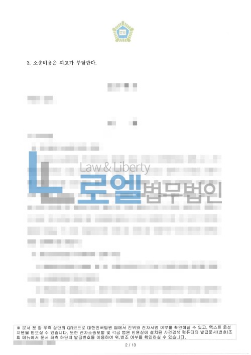 판결문 이미지