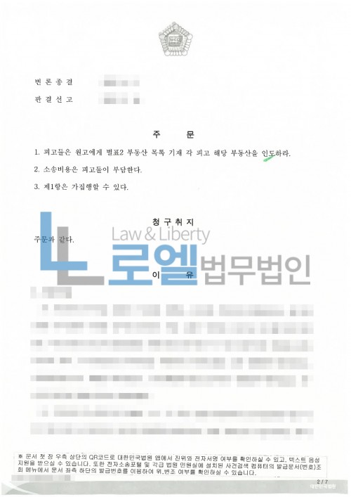 판결문 이미지