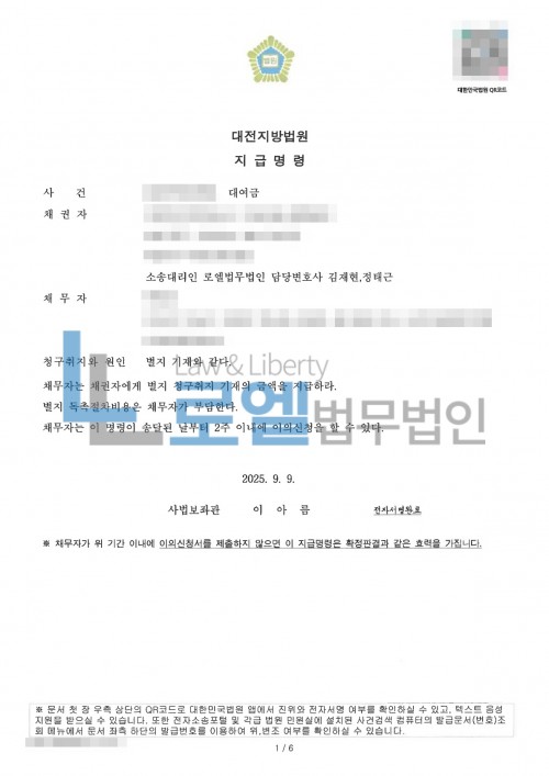 판결문 이미지