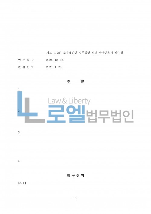 판결문 이미지