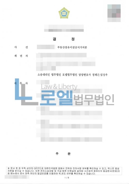 판결문 이미지