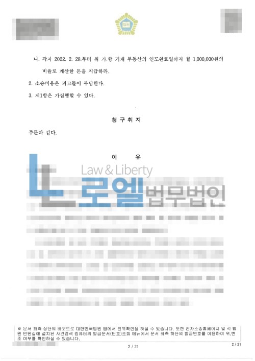 판결문 이미지