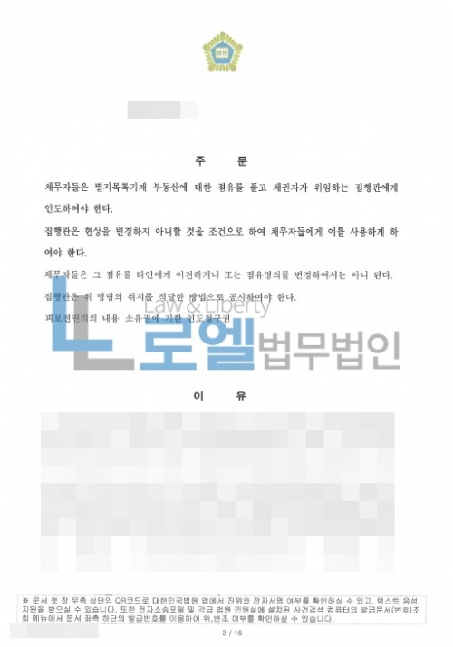 판결문 이미지