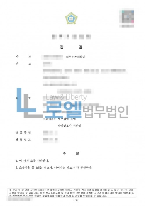 판결문 이미지