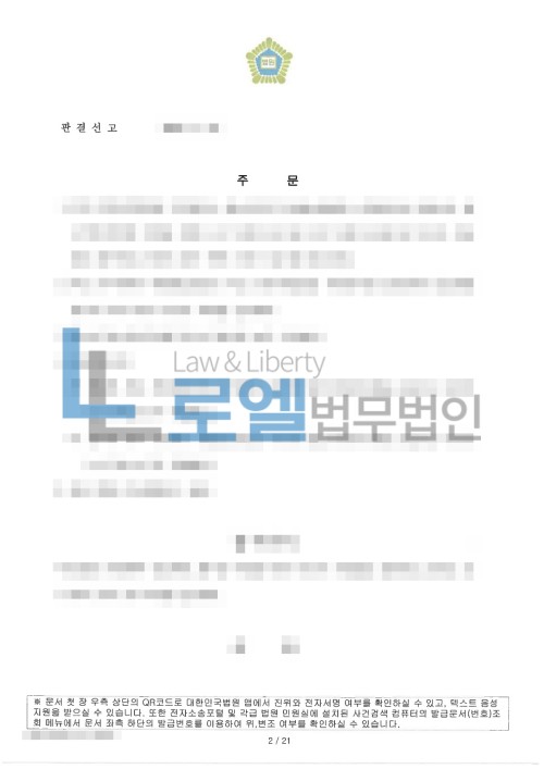 판결문 이미지
