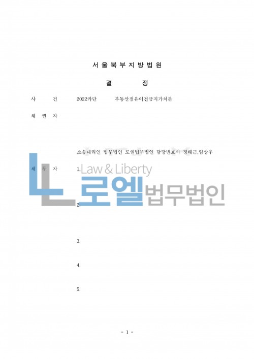 판결문 이미지