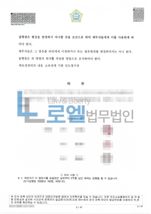 판결문 이미지