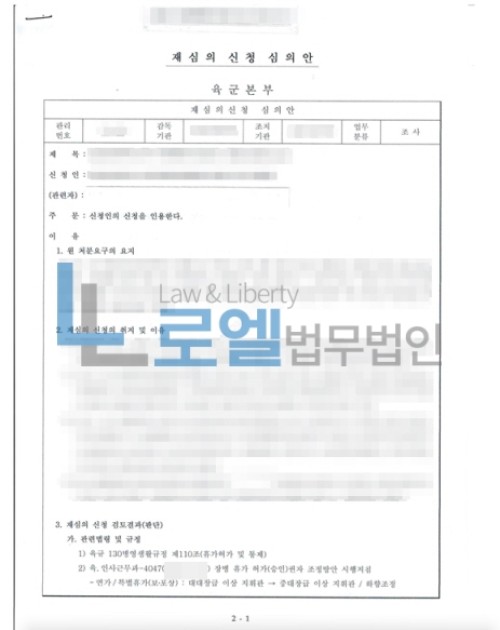 판결문 이미지