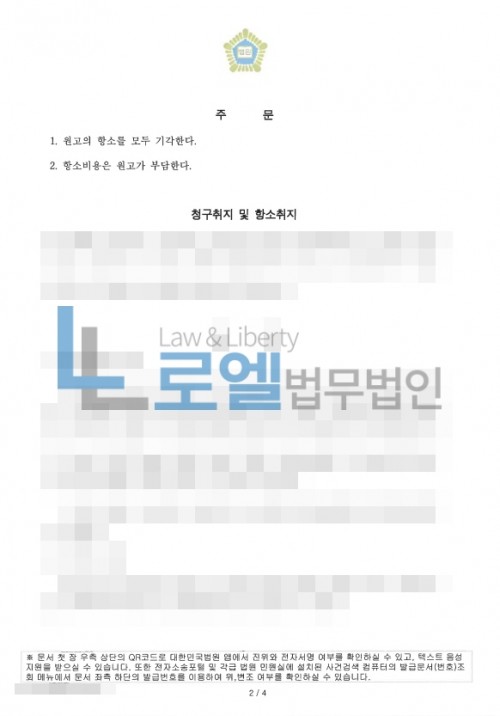판결문 이미지