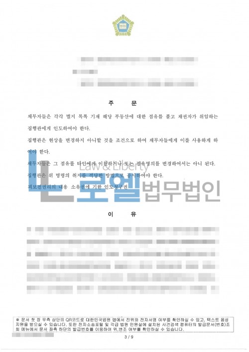 판결문 이미지