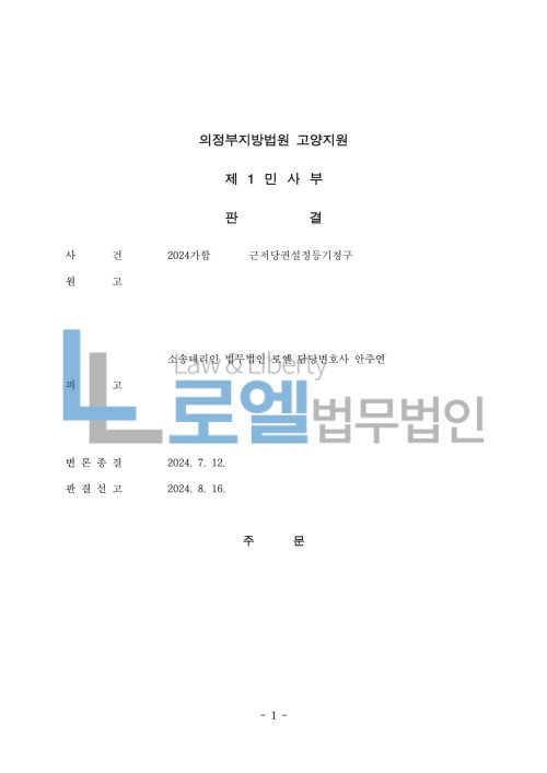 판결문 이미지