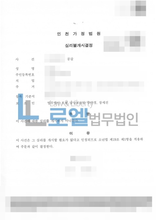 판결문 이미지