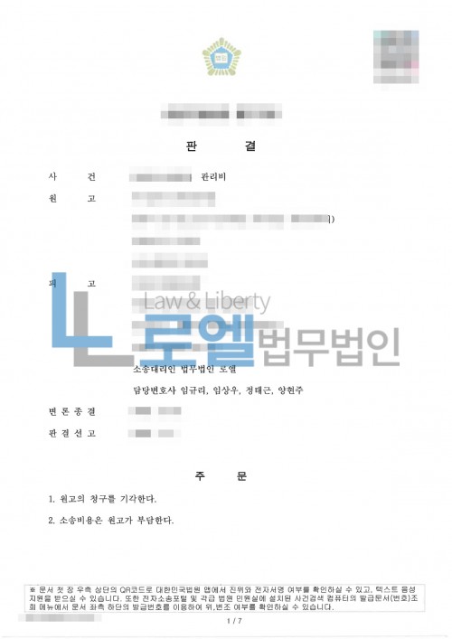 판결문 이미지