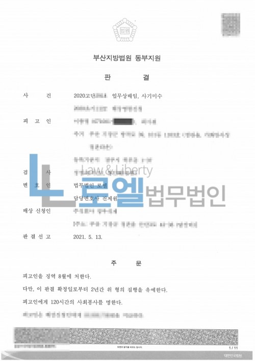 판결문 이미지
