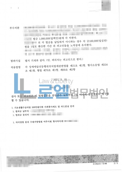 판결문 이미지