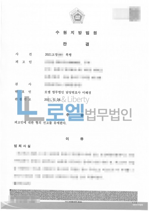 판결문 이미지