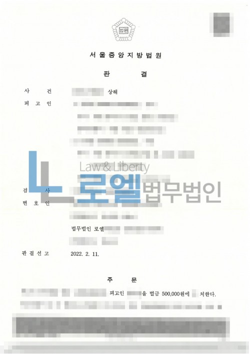 판결문 이미지