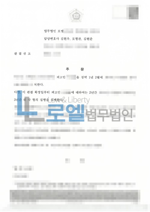 판결문 이미지