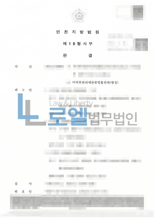 판결문 이미지