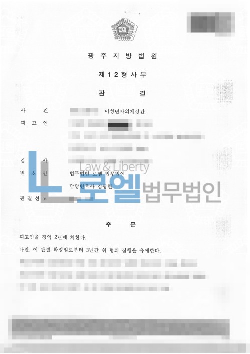 판결문 이미지