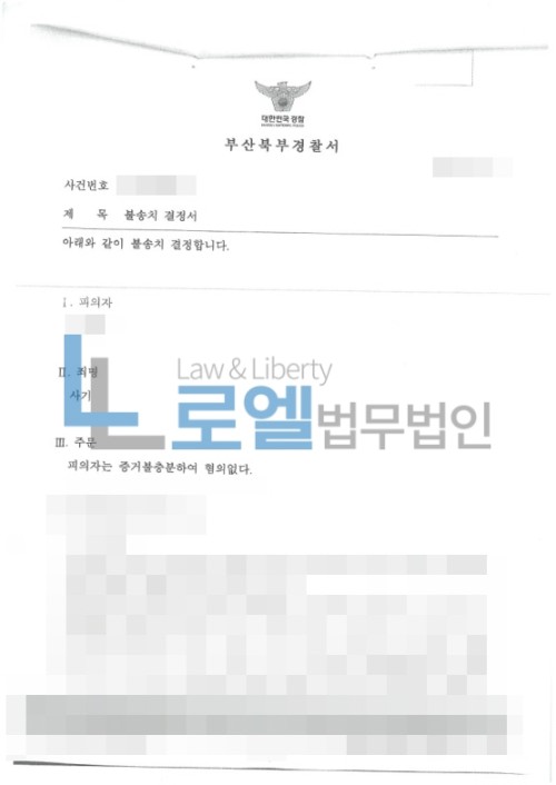판결문 이미지