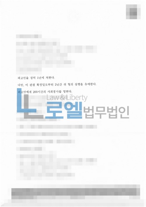 판결문 이미지
