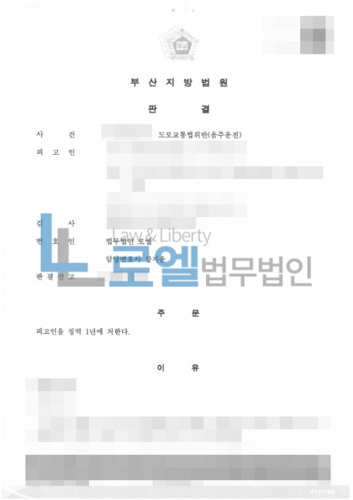 판결문 이미지