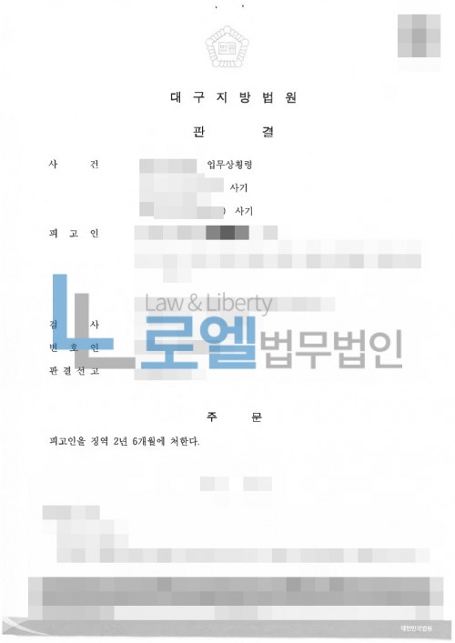 판결문 이미지