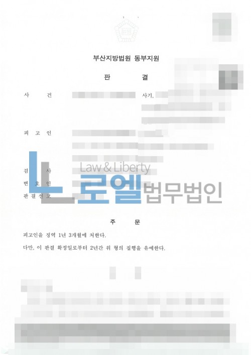 판결문 이미지