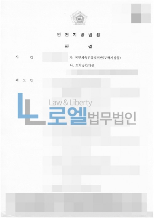 판결문 이미지