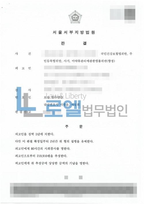 판결문 이미지