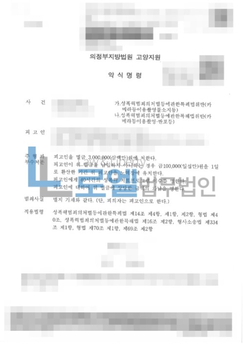 판결문 이미지