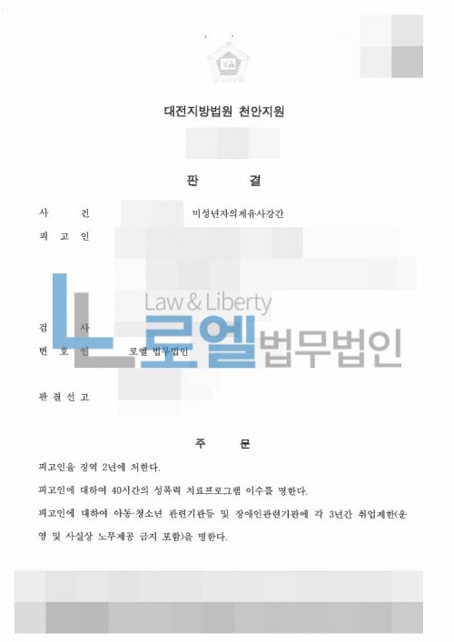 판결문 이미지