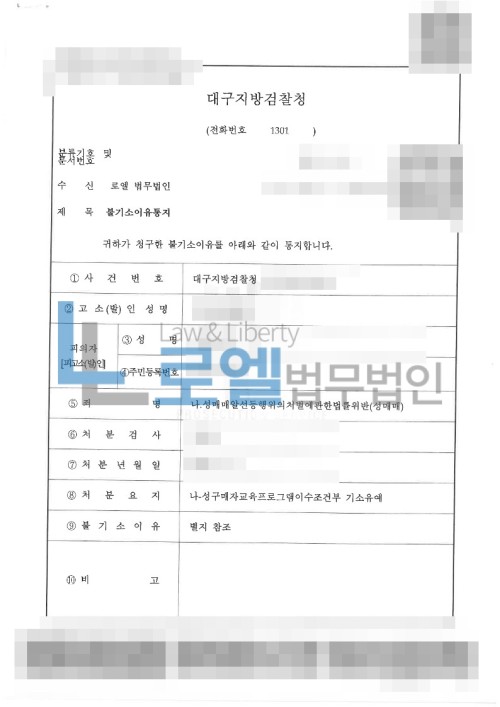 판결문 이미지