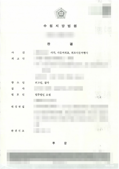 판결문 이미지