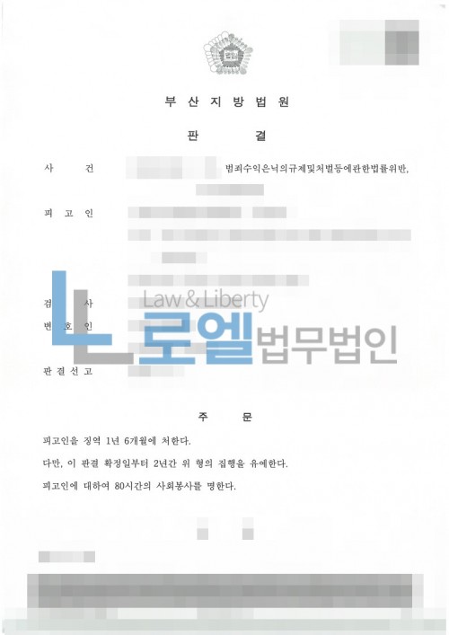 판결문 이미지