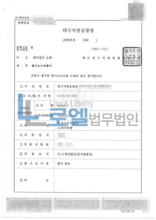 판결문 이미지