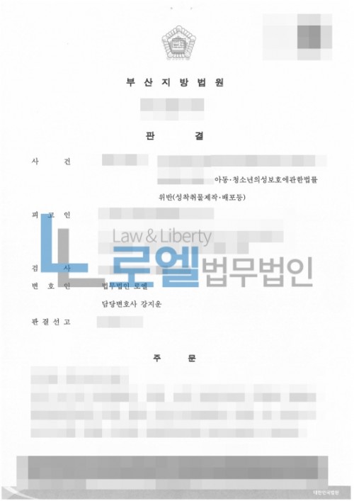 판결문 이미지