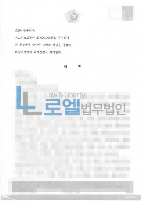 판결문 이미지
