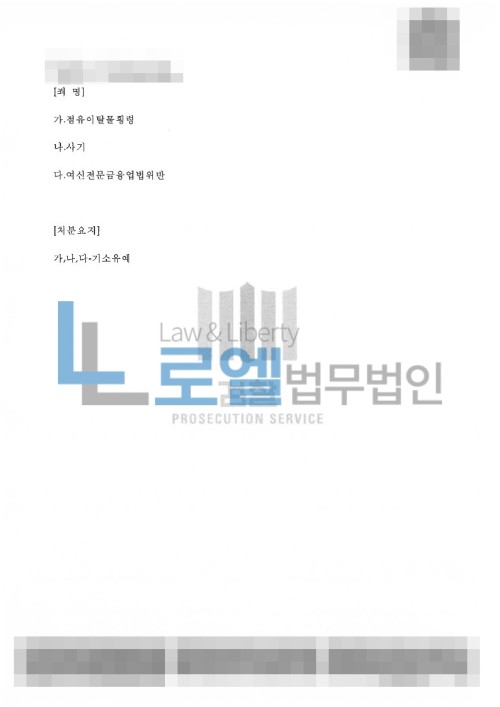 판결문 이미지