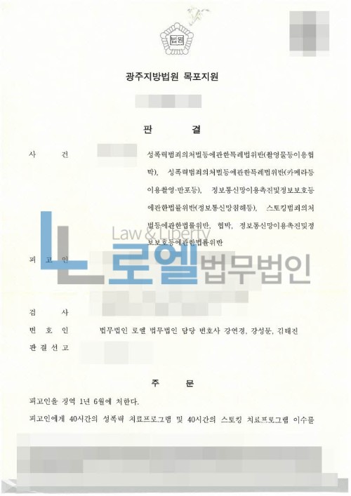 판결문 이미지